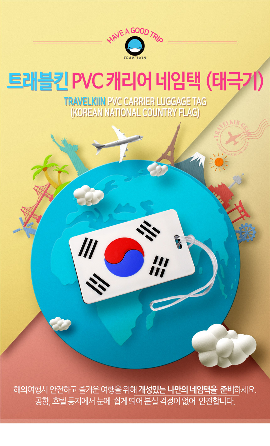 TLT 311 luggage tag 01 jpg TLT 311 luggage tag 01 jpg