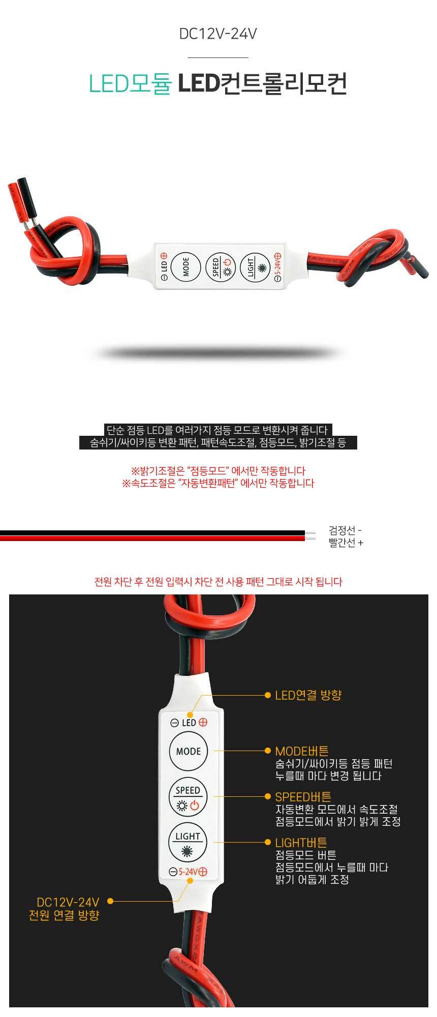 led모듈,rgb컨트롤러,led컨트롤러,rgb컨트롤,led바컨트롤러,네오픽셀컨트롤러,줄led,rgbled,데일라이트,면발광,네온led,자동차풋등,숨쉬기모듈,싸이키모듈,데이라이트모듈,바led,led띠,24vled,면발광,led커버,rgb컨트롤러,led컨트롤러,트렁크led바,방수led바,바led,led띠,차량용led바,ledrgb,rgbled바,실리콘led,led면발광,진열장led,띠led,rgb바,rgb스트립,5050led,24vled바,led바,면발광led바,플렉시블led