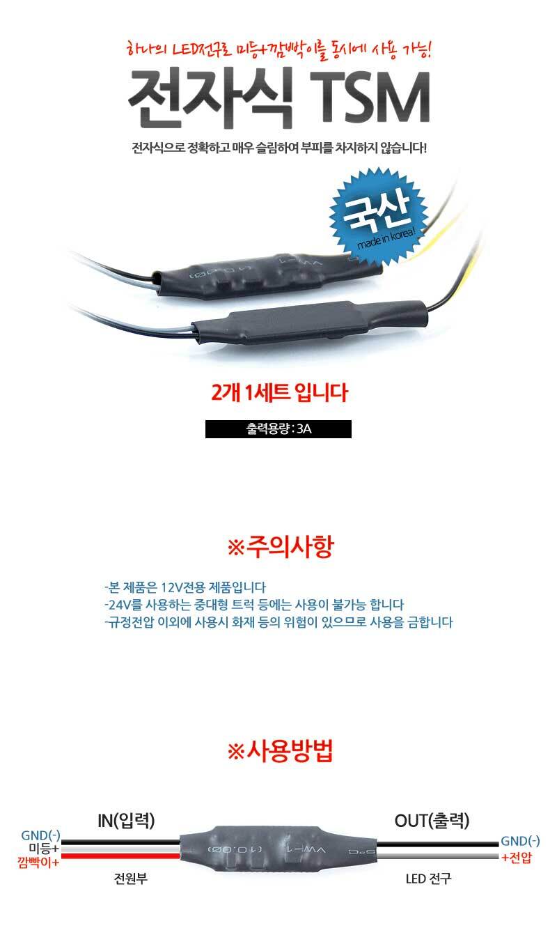 자동차릴레이,깜빡이릴레이,방향지시등릴레이,비상등릴레이,led릴레이,dc릴레이,메인릴레이,무선릴레이,8p릴레이,배터리릴레이,전원릴레이,tsm릴레이,12볼트릴레이,마그네틱릴레이,안개등릴레이,미러다운릴레이,선루프릴레이,오토윈도우릴레이,보조배터리릴레이,밧데리릴레이,3v릴레이,dc12v릴레이,브레이크등릴레이,미니릴레이,다운릴레이,리모트릴레이,tsm멀티릴레이,후진비상등릴레이,후깜릴레이,대용량릴레이,8핀릴레이소켓,썬루프릴레이,릴레이배선,혼릴레이,릴레이박스,워크인릴레이,릴레이8핀,지연릴레이,차량용릴레이,차량릴레이