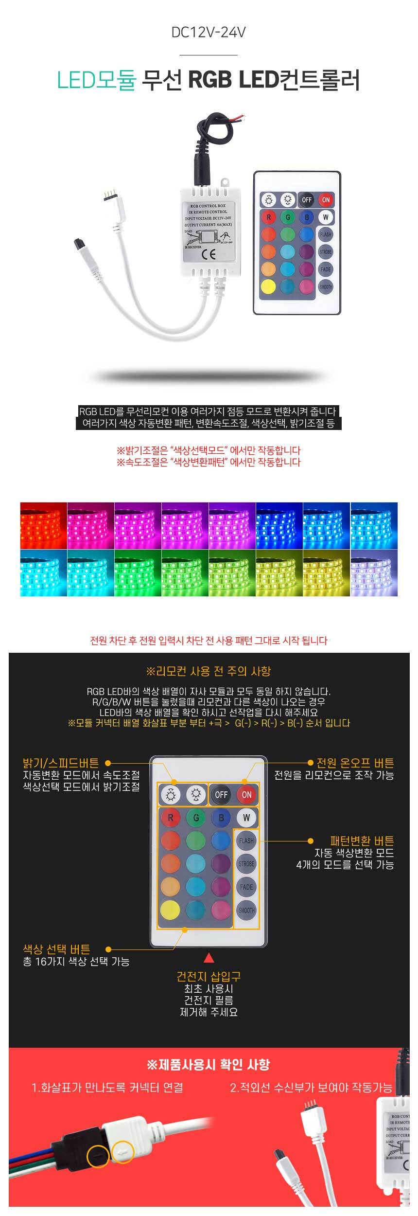 led모듈,rgb컨트롤러,led컨트롤러,rgb컨트롤,led바컨트롤러,네오픽셀컨트롤러,데이라이트모듈,바led,led띠,24vled,면발광,led커버,rgb컨트롤러,led컨트롤러,트렁크led바,방수led바,바led,led띠,차량용led바,ledrgb,rgbled바,실리콘led,led면발광,진열장led,띠led,rgb바,rgb스트립,5050led,24vled바,led바,면발광led바,플렉시블led,줄led,rgbled,데일라이트,면발광,네온led,자동차풋등,숨쉬기모듈,싸이키모듈