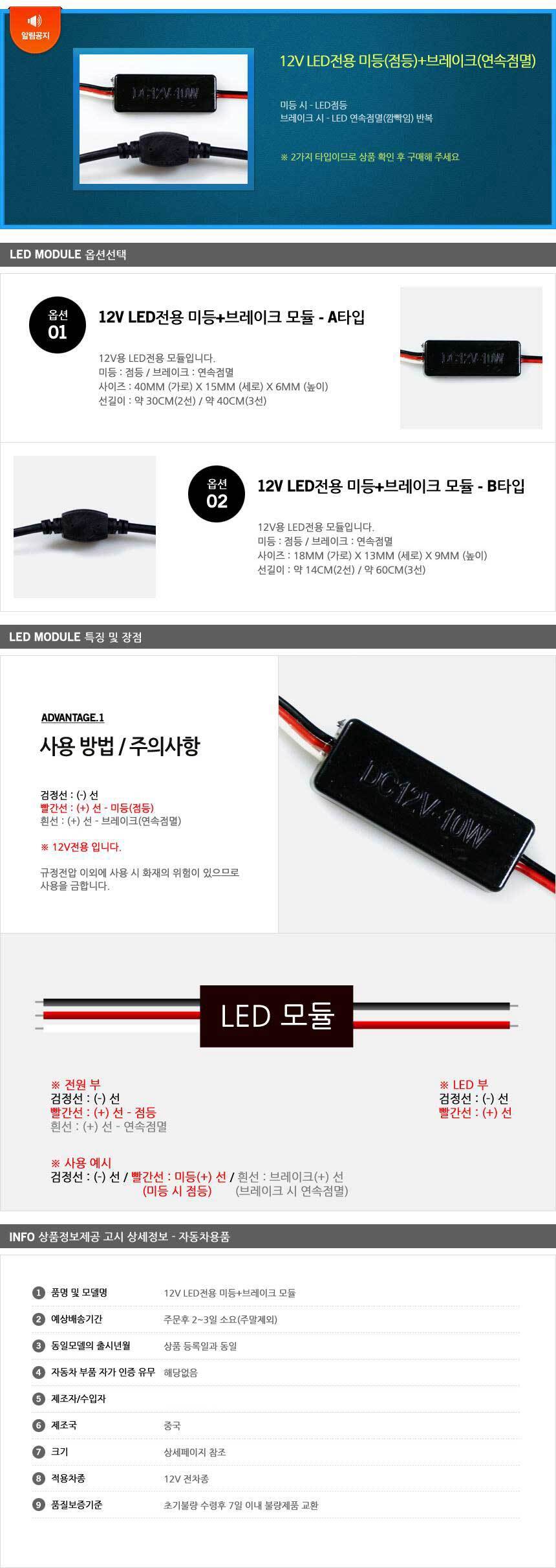 led모듈,rgb컨트롤러,led컨트롤러,rgb컨트롤,led바컨트롤러,네오픽셀컨트롤러,데일라이트,면발광,네온led,자동차풋등,숨쉬기모듈,싸이키모듈,데이라이트모듈,바led,led띠,24vled,면발광,led커버,rgb컨트롤러,led컨트롤러,트렁크led바,방수led바,바led,led띠,차량용led바,ledrgb,rgbled바,실리콘led,led면발광,진열장led,띠led,rgb바,rgb스트립,5050led,24vled바,led바,면발광led바,플렉시블led,줄led,rgbled
