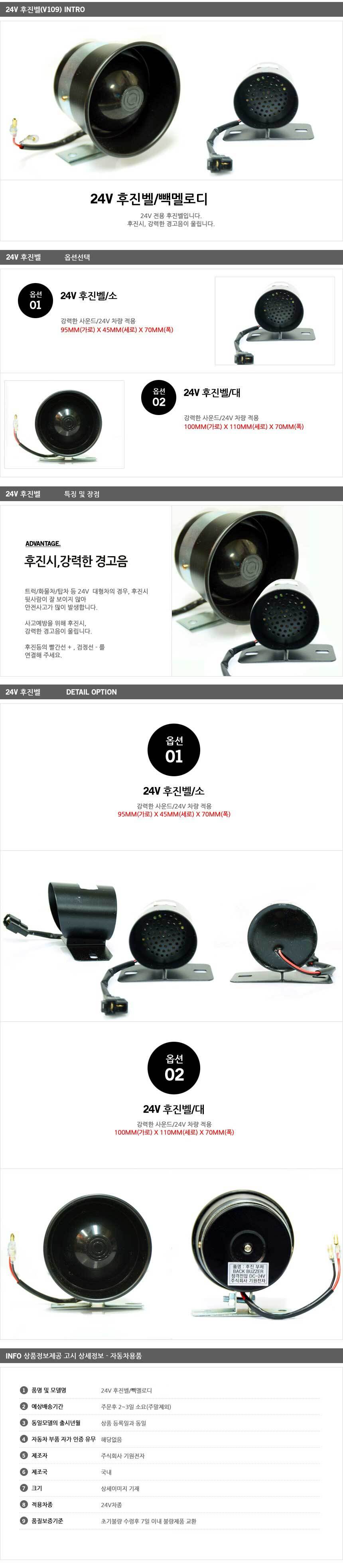 후진벨,백부저,후진경보기,에어혼,전자크락션,바이크싸이렌,24v혼,에쿠스혼,도난경보기,바이크크락션,백부져,자동차크락션,보이스혼,부저벨,자동차전자혼,경적,꽥꽥이,순정혼,쌍나팔,자동차클락션,에어클락션,뱃고동혼,기차경적,경음기,빽부저,듀얼혼,싸이렌혼,사이렌,에어크락션,자동차경음기,차량크락션,싸이렌,전자혼,화물차크락션,버스크락션,클락션,자동차경적,후진경고음,트럭크락션,크락션