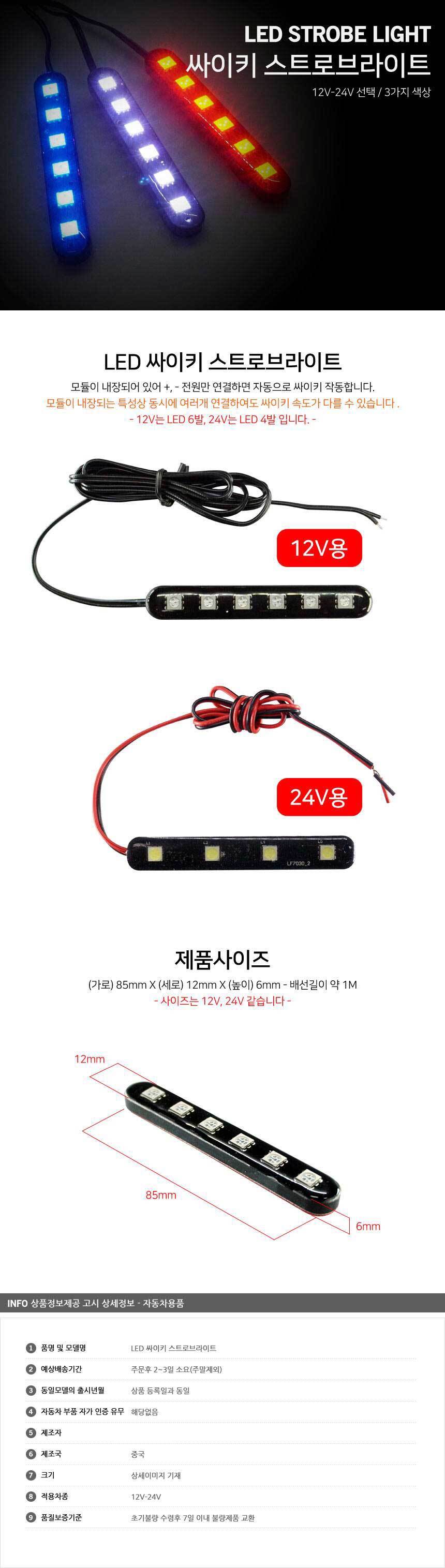 경광등,안전용품,비상등,점멸등,지게차경광등,차량용경광등,태양열경광등,미니경광등,센서경광등,태양광led경광등,싸이렌경광등,부저경광등,자석식경광등,자동차안개등,포지션램프,차량DIY,고휘도led,LED방향지시등,자동차LED전구,LED안개등,자동차LED라이트,자동차실내등,포인트램프,LED차폭등,안개등,차폭등,자동차무드등,led후진등,차량경광등,면발광led,번호판등,자동차led실내등,자동차헤드라이트,자동차브레이크등,led번호판등,led풋등,led실내등,led경광등,주차장경광등,태양광경광등