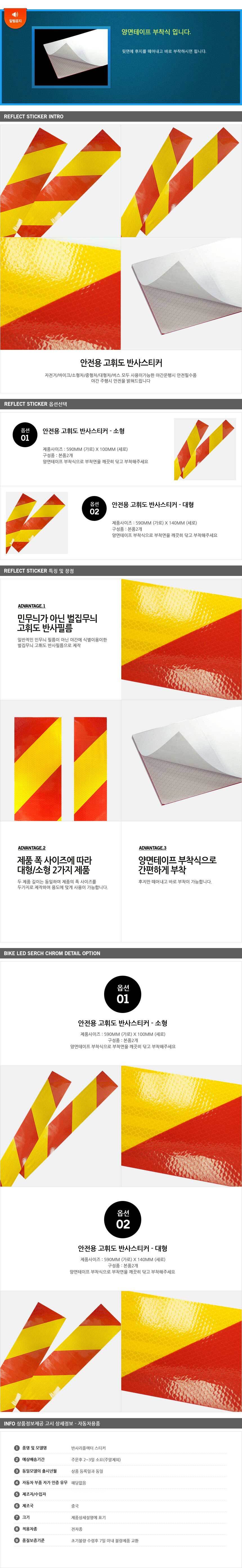 아기스티커,자동차튜닝스티커,초보운전,주차스티커,차선변경스티커,차스티커,말자동차,메탈스티커,차량자석스티커,반사시트지,자동차악세사리,로고스티커,아기차량스티커,초보스티커,자동차스티커,캠핑스티커,위급시아이먼저,자동차자석스티커,차량스티커,초보운전문구,자동차데칼스티커,리플렉터스티커,차량용스티커,반사스티커,초보운전탈부착,카본스티커,아이가타고있어요,라인스티커,헬멧스티커,자동차레터링,아기가타고있어요,휠스티커,대형스티커,튜닝스티커,스티커,오토바이스티커,주유구스티커,아기가타고있어요스티커,초보운전스티커,리플렉터