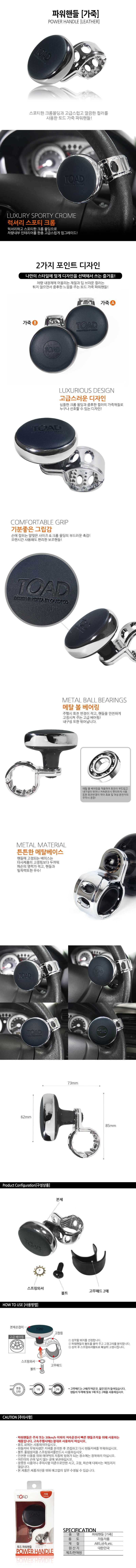 파워핸들손잡이,대형트럭파워핸들,파워핸들봉,유니온잭파워핸들,핸들파워,간편설치파워핸들,화물차파워핸들,파워핸들커버,소프트파워핸들,리얼카본미니파워핸들,자동차파워핸들봉,미니파워핸들봉,자동차파워봉,우드핸들파워봉,차량파워핸들,파워핸들마블,실리콘파워핸들,손바닥밀착파워핸들,버스파워핸들,대형파워핸들,접이식파워핸들,유니언잭유니온잭파워메탈핸들,자동차용품파워핸들,차량용파워핸들,롱바디파워핸들봉,유턴파워핸들,귀여운파워핸들,가죽파워핸들,손바닥파워핸들,파워핸들집게형,자동차파워핸들,롱바디파워핸들,차량용품파워핸들,자동차파워핸들해골,파워핸들,파워봉,원목파워핸들,가죽파워핸들봉,핸들파워봉,미니파워핸들