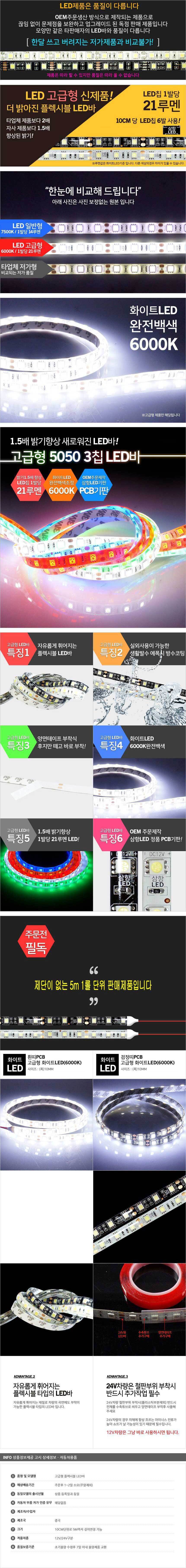 led바,줄led,ledbar,led줄,엘이디바,면발광led바,5050led,24vled바,el와이어,플렉시블led,면발광led,데일라이트,경광등,이글아이,도어라이트,풋등,자동차풋등,led칩,led경광등,차량경광등,캠핑led바,12vled바,24vled,면발광,led커버,rgb컨트롤러,led컨트롤러,트렁크led바,방수led바,바led,led띠,차량용led바,ledrgb,rgbled바,실리콘led,led면발광,진열장led,띠led,rgb바,rgb스트립
