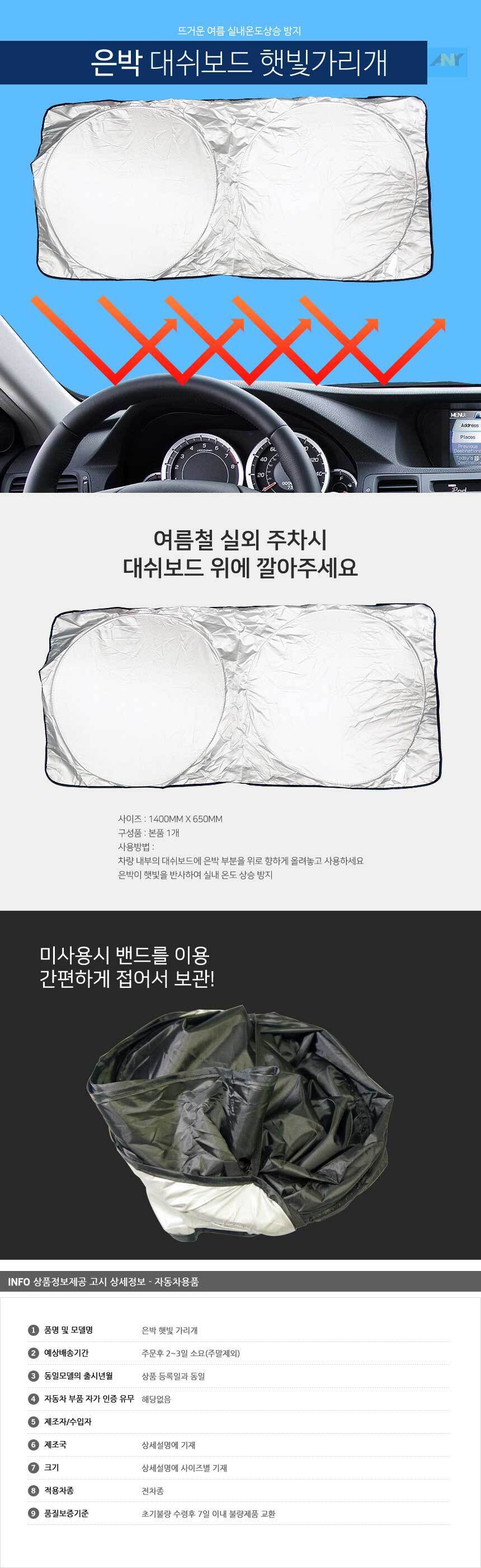 자석햇빛가리개,가리개커튼,자동차인테리어,차햇빛가리개,차량블라인드,가림막커튼,창문햇빛가리개,카커텐,차량용커텐,햇빛,자동차실내꾸미기,운전석햇빛가리개,화물차커튼,햇빛가리개,암막가리개,카텐,자동차가림막,차량용햇빛가리개,자동차선바이저,차커튼,햇빛가림막,차량햇빛가리개,자동차앞유리,차량용블라인드,햇볕가리개,자동차햇빛가리개,아이디어차량용품,자동차블라인드,빛가리개,차량용커튼,아기햇빛가리개,차앞유리,차량가리개,차량커튼,카커튼,차량앞유리,햇빛가리개.,커튼,자동차커튼,자동차창문가리개