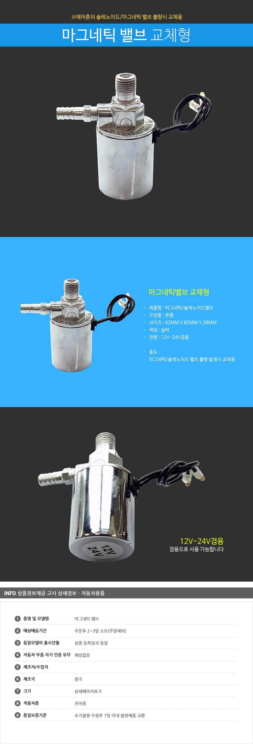 차량크락션,싸이렌,전자혼,화물차크락션,버스크락션,클락션,자동차경적,후진경고음,트럭크락션,크락션,후진벨,백부저,후진경보기,에어혼,전자크락션,바이크싸이렌,24v혼,에쿠스혼,도난경보기,바이크크락션,백부져,자동차크락션,보이스혼,부저벨,자동차전자혼,경적,꽥꽥이,순정혼,쌍나팔,자동차클락션,에어클락션,뱃고동혼,기차경적,경음기,빽부저,듀얼혼,싸이렌혼,사이렌,에어크락션,자동차경음기