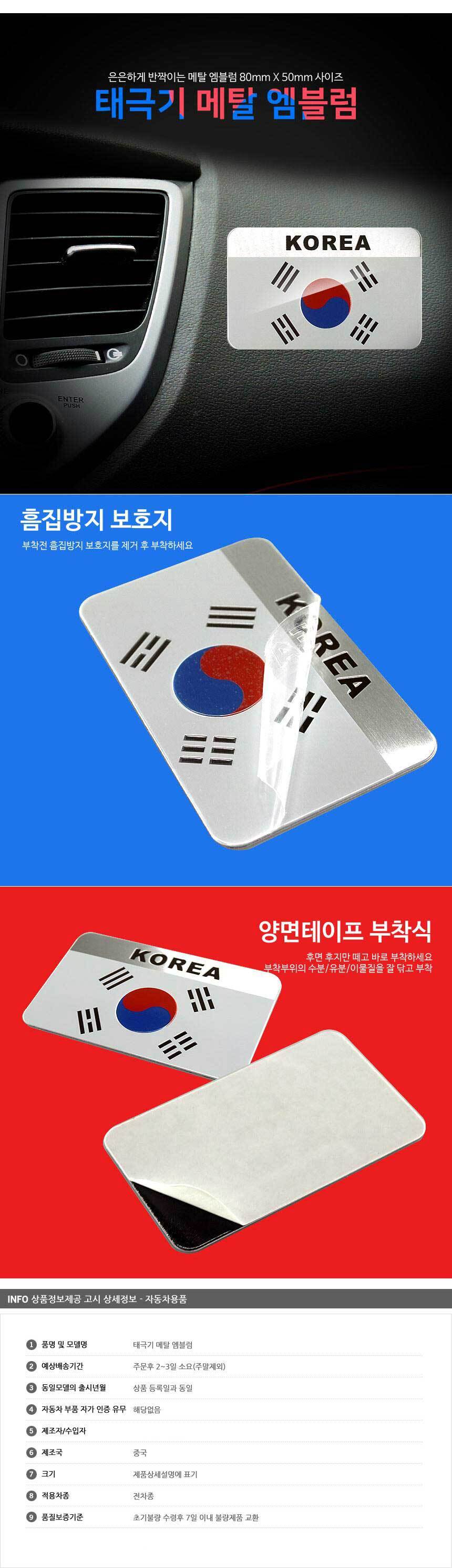 차량악세사리,이니셜스티커,차엠블럼,금장엠블럼,알파벳스티커,자동차엠블럼종류,해병대용품,핸들엠블럼,차량스티커,외제차엠블럼,미니악세사리,자동차엠블럼제작,자동차엠블럼,차악세사리,차량마크,차량이니셜,자동차마크,자동차튜닝스티커,자동차이니셜,튜닝엠블럼,4wd,유니온잭,엠블럼튜닝,차량용엠블럼,자동차로고,해병대마크,한글엠블럼,이니셜엠블럼,삼지창자동차,차량꾸미기,led엠블럼,휀다엠블럼,도마뱀,앰블럼,엠블럼제작,엠블럼스티커,엠블럼,자동차꾸미기,차량엠블럼,본넷엠블럼