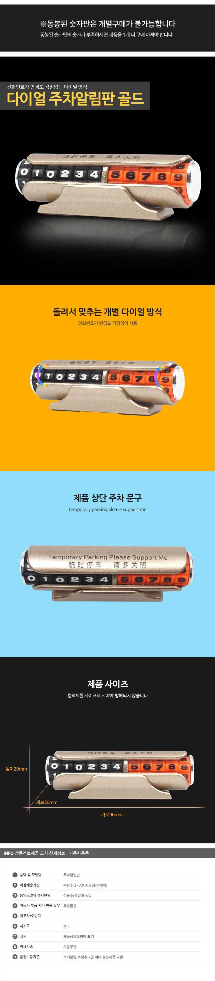 차번호,자동차전화번호판,차번호판,차량핸드폰번호,자동차휴대폰번호,자동차주차번호판,led주차번호판,차전화번호,새차용품,자동차악세사리,번호판,듀얼주차번호판,자동차연락처,차량번호판,자동차핸드폰번호,자동차전화번호,차량용전화번호,주차,카카오주차번호판,차량용번호판,아이디어차량용품,차량전화번호,주차스티커,차악세사리,듀얼번호,주차번호판,새차선물,남자친구2주년선물,주차안심번호,초보운전스티커,스승의날선물,주차전화번호,차량주차번호판,차량악세사리,필수차량용품,차량번호,자동차선물,자동차번호판,주차알림판,자동차번호