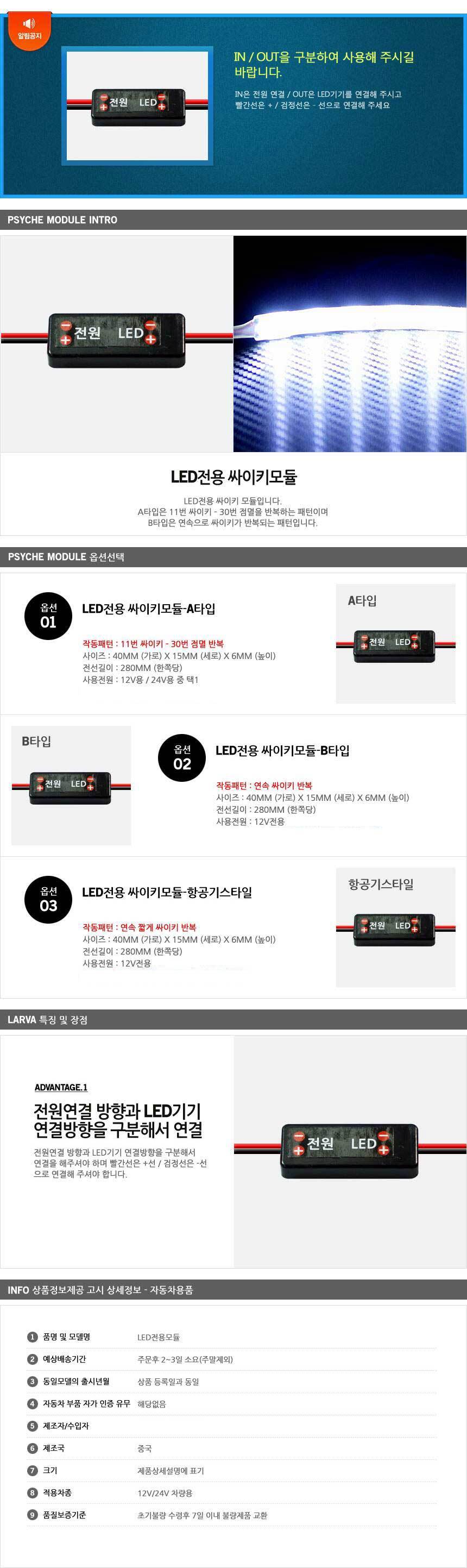 led모듈,rgb컨트롤러,led컨트롤러,rgb컨트롤,led바컨트롤러,네오픽셀컨트롤러,면발광,네온led,자동차풋등,숨쉬기모듈,싸이키모듈,데이라이트모듈,바led,led띠,24vled,면발광,led커버,rgb컨트롤러,led컨트롤러,트렁크led바,방수led바,바led,led띠,차량용led바,ledrgb,rgbled바,실리콘led,led면발광,진열장led,띠led,rgb바,rgb스트립,5050led,24vled바,led바,면발광led바,플렉시블led,줄led,rgbled,데일라이트