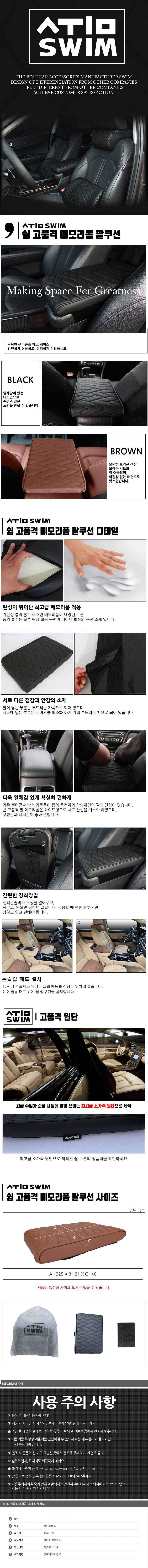 콘솔쿠션,차량쿠션,자동차팔걸이쿠션,자동차팔걸이,차량실내용품,차량용팔걸이,사이드쿠션,차량팔쿠션,자동차쿠션,차량용쿠션,차량용팔쿠션,팔걸이쿠션,팔쿠션,차량팔걸이,차쿠션,자동차콘솔쿠션,자동차팔쿠션,뒷좌석팔걸이,차량용콘솔쿠션,화물차팔걸이,자동차팔걸이커버,차량콘솔쿠션,콘솔팔걸이,차량팔걸이쿠션,차량용팔걸이쿠션,멀티팔쿠션,자동차실내용품차량용,자동차팔거치대,차량팔거치대,콘솔팔쿠션,자동차팔받침대,차량용팔거치대,차량용팔꿈치쿠션,틈새팔걸이,자동차운전석팔걸이,차량용팔꿈치,자동차내부팔걸이,운전석팔쿠션,퀼팅팔쿠션,새차선물