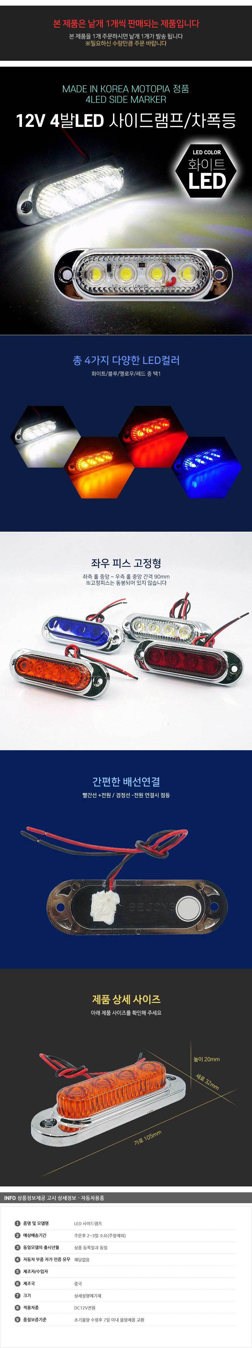 차폭등,차량용led램프,화물차차폭등,24vled,차폭,자동차깜빡이,led방향지시등,깜박이,led턴시그널,led깜빡이,화물차등,led브레이크등,화물차폭등,시그널램프,방향지시등,자동차방향지시등,깜빡이,led후진등,화물차led,토끼등