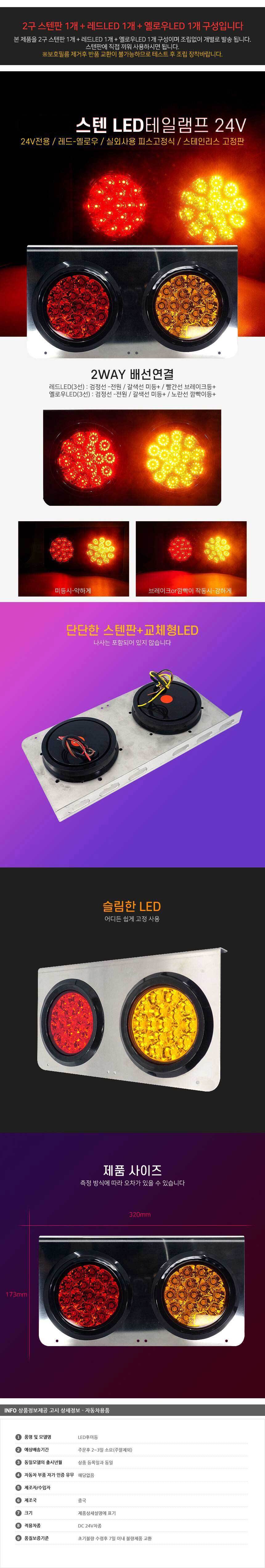 브레이크등,led후진등,자동차후미등,데루등,화물차데루등,화물차후미등,후미등led,트레일러브레이크등,화물차led데루등,후진등,트레일러테일램프,트럭후미등,카라반후미등,자동차led후진등,원형데루등,24vled데루등,24v후미등,화물차테일램프,24vled브레이크등,화물차led브레이크등
