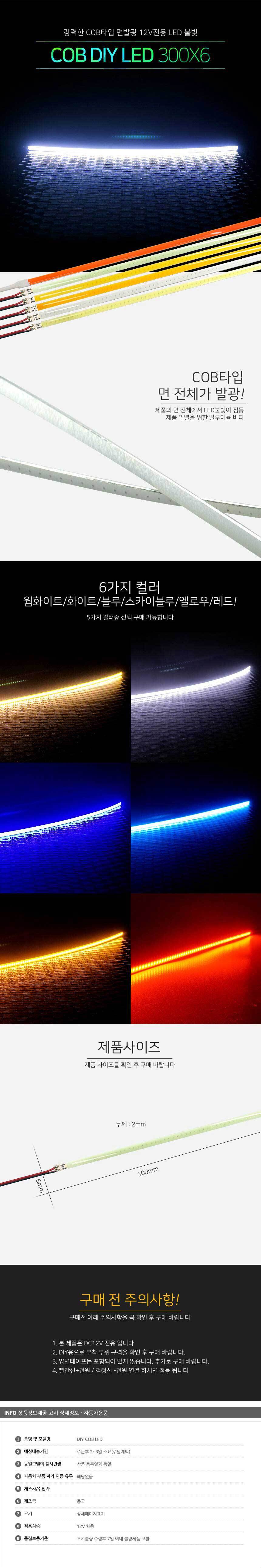 led바,줄led,ledbar,led줄,엘이디바,면발광led바,풋등,자동차풋등,led칩,led경광등,차량경광등,캠핑led바,12vled바,el와이어,플렉시블led,면발광led,데일라이트,경광등,이글아이,도어라이트