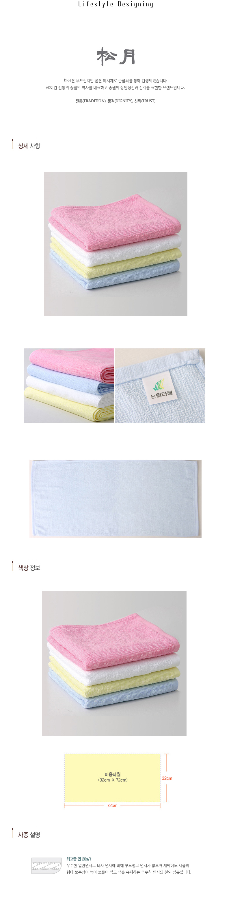 <b><p>Songwol 55g Thin towel 32 maki dividual Commemorat</p></b><b><p>ソンウォル 55g 薄いタオル32 セット 製作 個人 記念 進物 卸売 無知 美容</p></b><br /><br /><p align='center'>