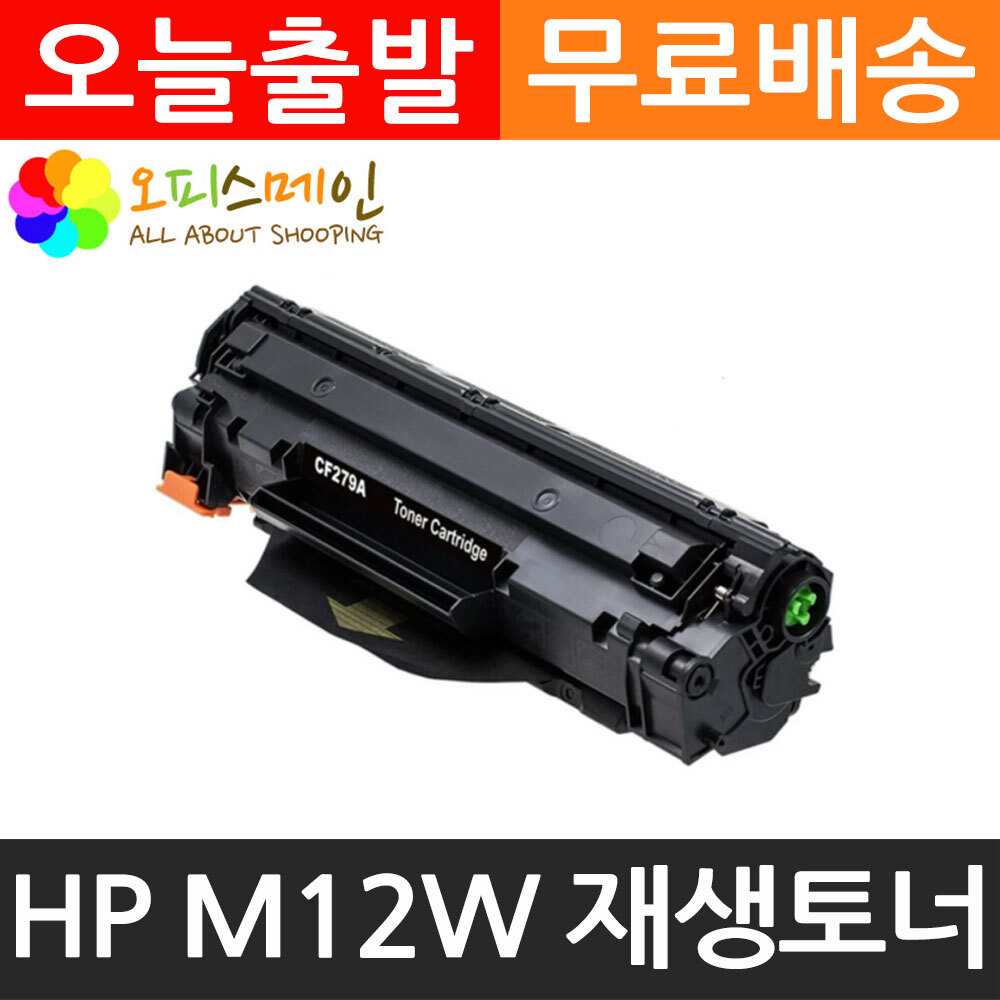 HP M12W 프린터 재생토너 CF279AHP