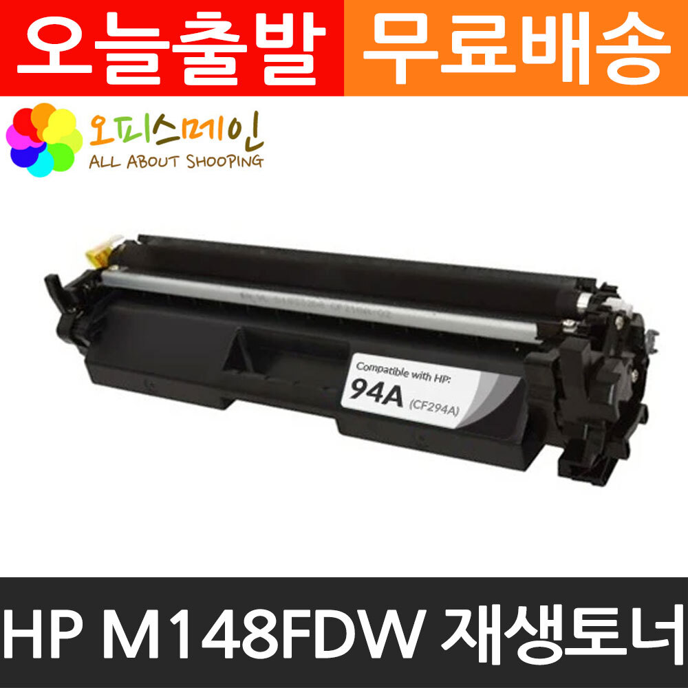 HP M148FDW 프린터 재생토너 CF294AHP