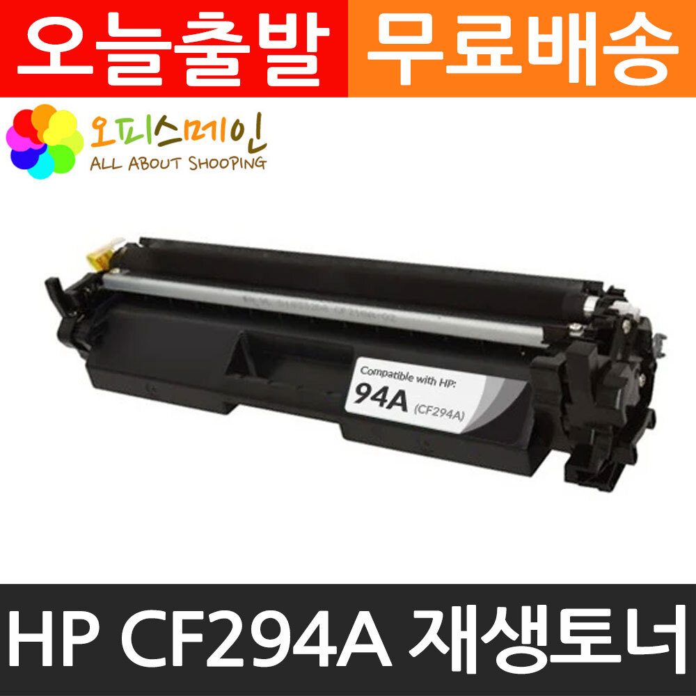 HP CF294A 프린터 재생토너 M148DWHP