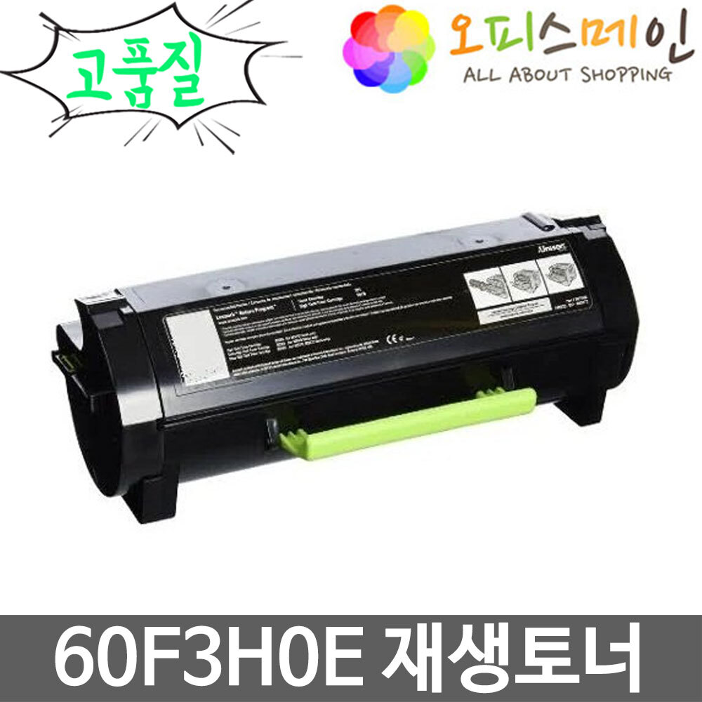 렉스마크 MX410DE 프린터 재생토너 60F3H0E렉스마크