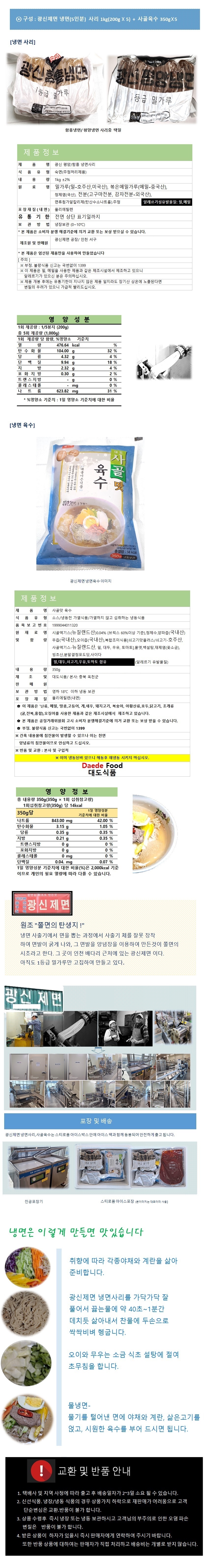 냉면,냉면사리,냉면육수,냉면세트,식품,가공식품,대용량,물냉면,함흥냉면,평양냉면,면사리,간식,음식,물냉
