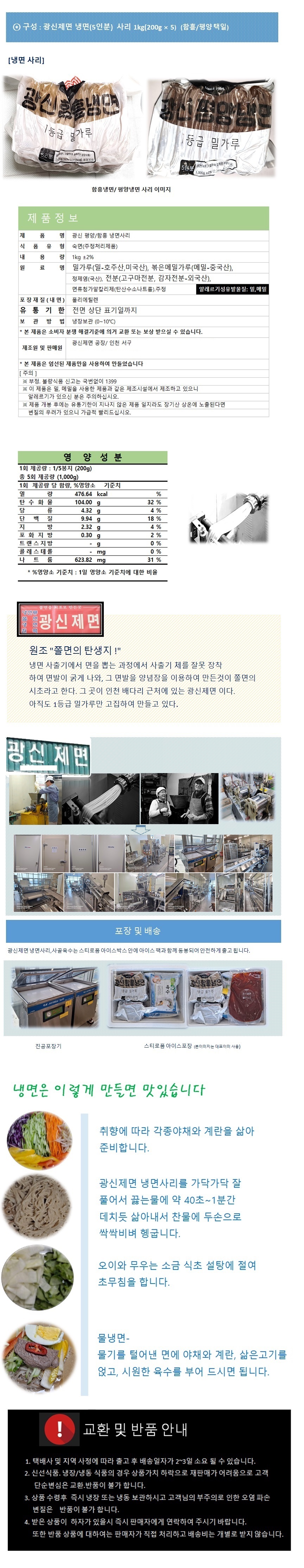 냉면,냉면사리,냉면육수,냉면세트,식품,가공식품,대용량,물냉면,함흥냉면,평양냉면,면사리,간식,음식,물냉