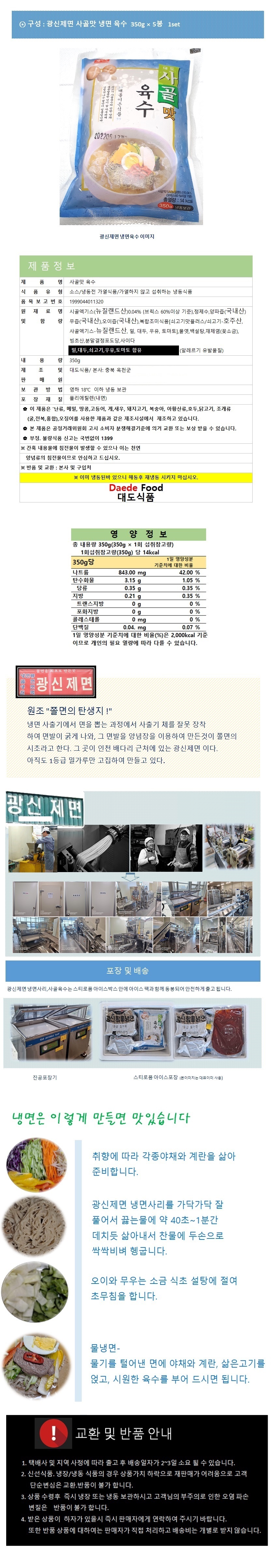 냉면,냉면사리,냉면육수,냉면세트,식품,가공식품,대용량,물냉면,함흥냉면,평양냉면,면사리,간식,음식,물냉