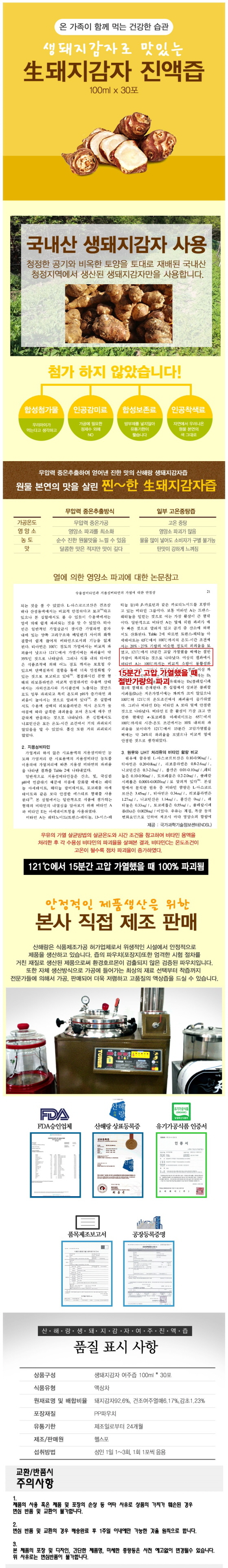 양배추즙,과일즙,칡즙,건강음료,도라지배즙,건강식품,석류즙,양배추사과즙,아로니아즙,블루베리즙,흑마늘진액,레드비트즙,포도즙,어버이날선물,건강주스,건강환,과채즙,과일청,딸기청,수제청,수제청선물세트,자몽청,레몬차,레몬에이드,레몬원액,매실청,생강청,수제과일청,유자청,레몬농축액,레몬즙,블루베리청,석류청,건강즙