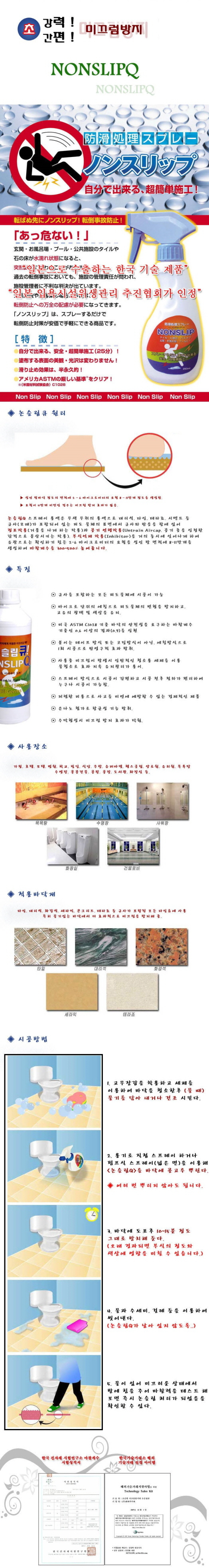 미끄럼방지고무,논슬립패드,고무패드,밀림방지패드,미끄럼방지스티커,미끄럼방지테이프,실리콘논슬립패드,바닥미끄럼방지,논슬립테이프,계단미끄럼방지패드,욕실미끄럼방지패드,고무테이프,실리콘테이프,미끄럼패드,미끄럼방지패드,논슬립스티커,욕실미끄럼방지,계단미끄럼방지,논슬립스프레이,미끄럼방지스프레이