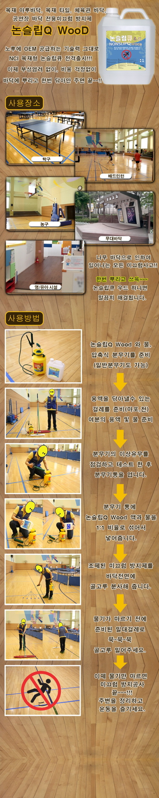 미끄럼방지고무,논슬립패드,고무패드,밀림방지패드,미끄럼방지스티커,미끄럼방지테이프,실리콘논슬립패드,바닥미끄럼방지,논슬립테이프,계단미끄럼방지패드,욕실미끄럼방지패드,고무테이프,실리콘테이프,미끄럼패드,미끄럼방지패드,논슬립스티커,욕실미끄럼방지,계단미끄럼방지,논슬립스프레이,미끄럼방지스프레이