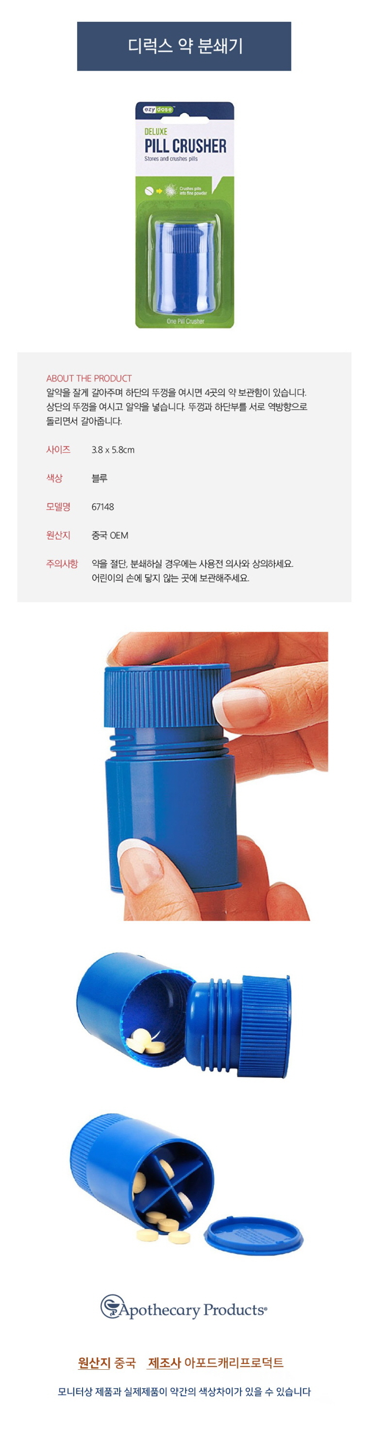 알약케이스,일주일약통,알약통,알약절단기,알약분쇄기,비타민케이스,미니약통,휴대용약케이스,약보관함,휴대용약통,구급상자,미니약케이스,비타민통,약정리함,플라스틱통,비즈통,약상자,약통케이스,수납함,구급약통,투명수납함,구급약상자,일주일알약통,약케이스,구급함,가정용구급함,구급함세트,구급가방,가정용구급상자,응급키트,구급파우치,구급알약보관함,구급약세트,응급함,응급상자,응급구급함,구급함케이스,구급함상자,구급세트,응급가방