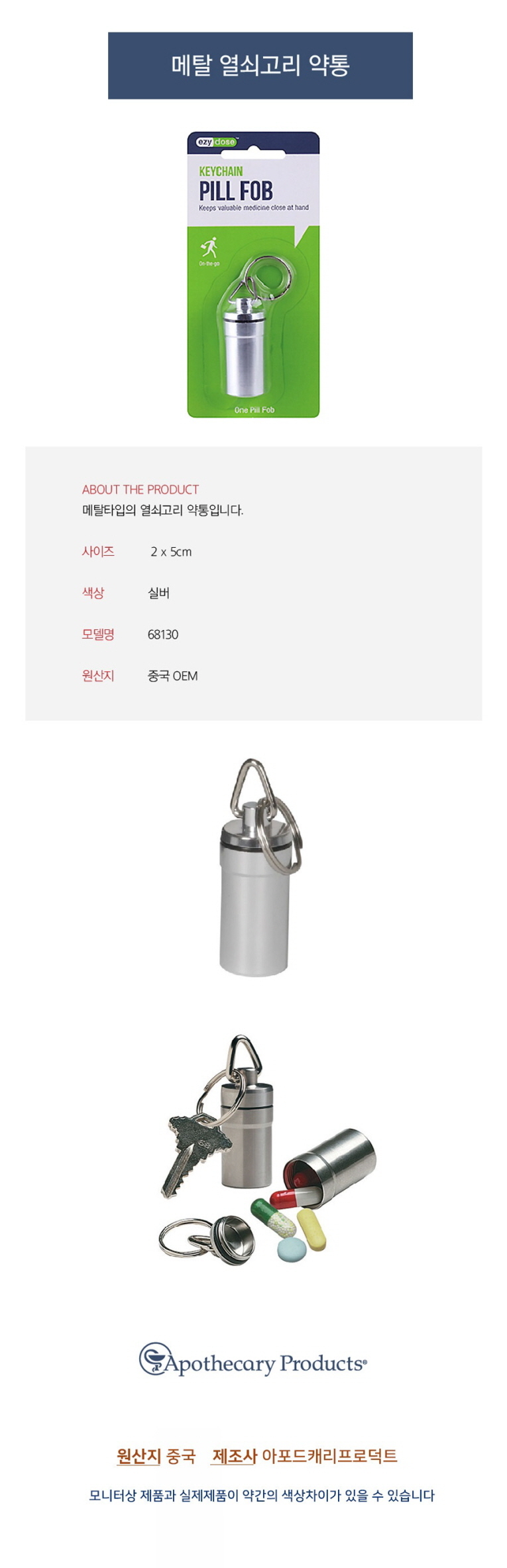 알약케이스,일주일약통,알약통,알약절단기,알약분쇄기,비타민케이스,미니약통,휴대용약케이스,약보관함,휴대용약통,구급상자,미니약케이스,비타민통,약정리함,플라스틱통,비즈통,약상자,약통케이스,수납함,구급약통,투명수납함,구급약상자,일주일알약통,약케이스,구급함,가정용구급함,구급함세트,구급가방,가정용구급상자,응급키트,구급파우치,구급알약보관함,구급약세트,응급함,응급상자,응급구급함,구급함케이스,구급함상자,구급세트,응급가방