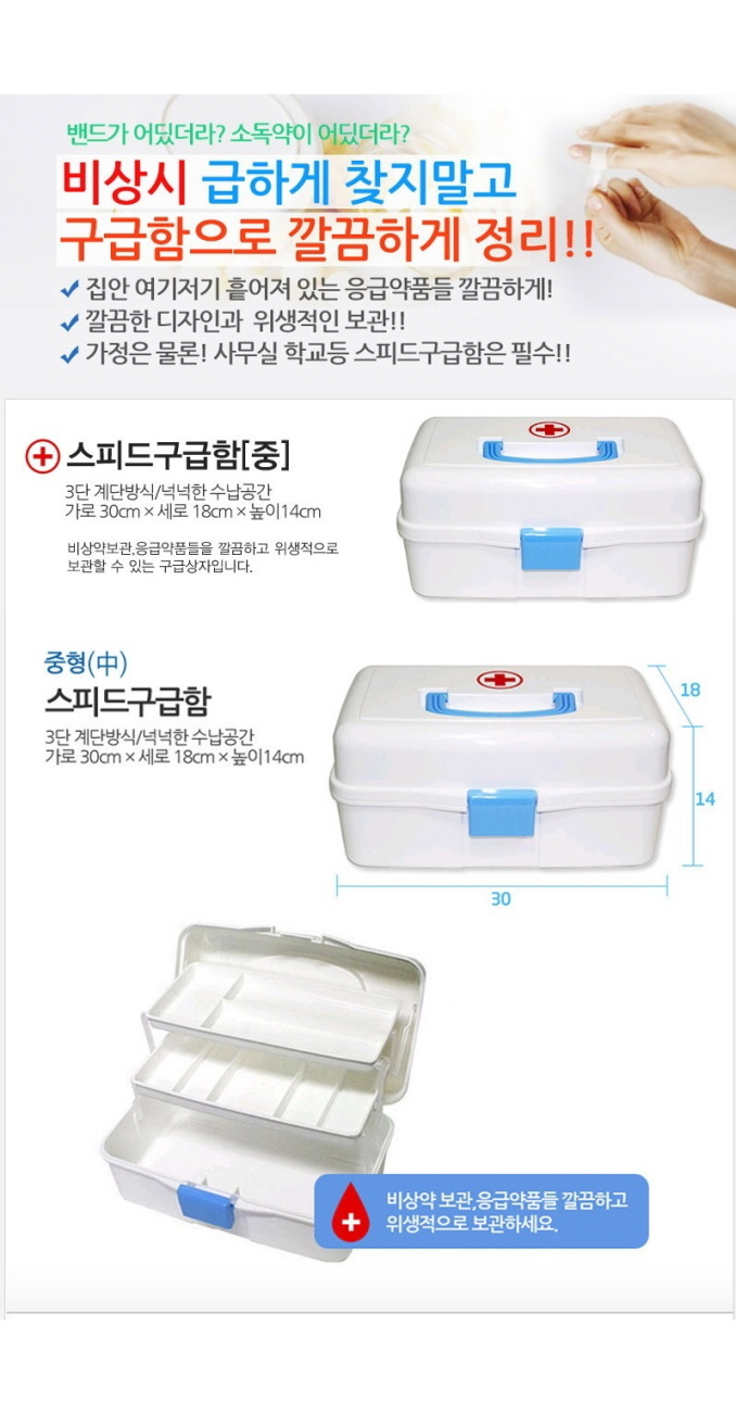 알약케이스,일주일약통,알약통,알약절단기,알약분쇄기,비타민케이스,미니약통,휴대용약케이스,약보관함,휴대용약통,구급상자,미니약케이스,비타민통,약정리함,플라스틱통,비즈통,약상자,약통케이스,수납함,구급약통,투명수납함,구급약상자,일주일알약통,약케이스,구급함,가정용구급함,구급함세트,구급가방,가정용구급상자,응급키트,구급파우치,구급알약보관함,구급약세트,응급함,응급상자,응급구급함,구급함케이스,구급함상자,구급세트,응급가방
