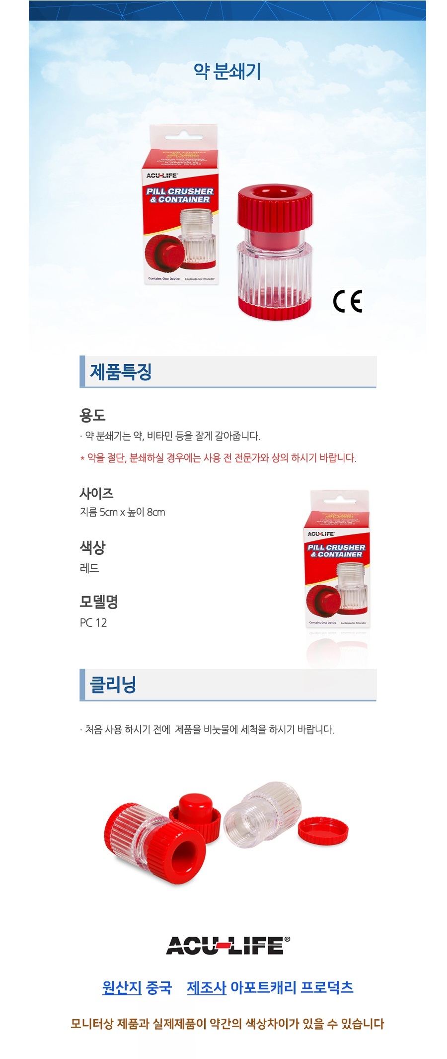 알약케이스,일주일약통,알약통,알약절단기,알약분쇄기,비타민케이스,미니약통,휴대용약케이스,약보관함,휴대용약통,구급상자,미니약케이스,비타민통,약정리함,플라스틱통,비즈통,약상자,약통케이스,수납함,구급약통,투명수납함,구급약상자,일주일알약통,약케이스,구급함,가정용구급함,구급함세트,구급가방,가정용구급상자,응급키트,구급파우치,구급알약보관함,구급약세트,응급함,응급상자,응급구급함,구급함케이스,구급함상자,구급세트,응급가방