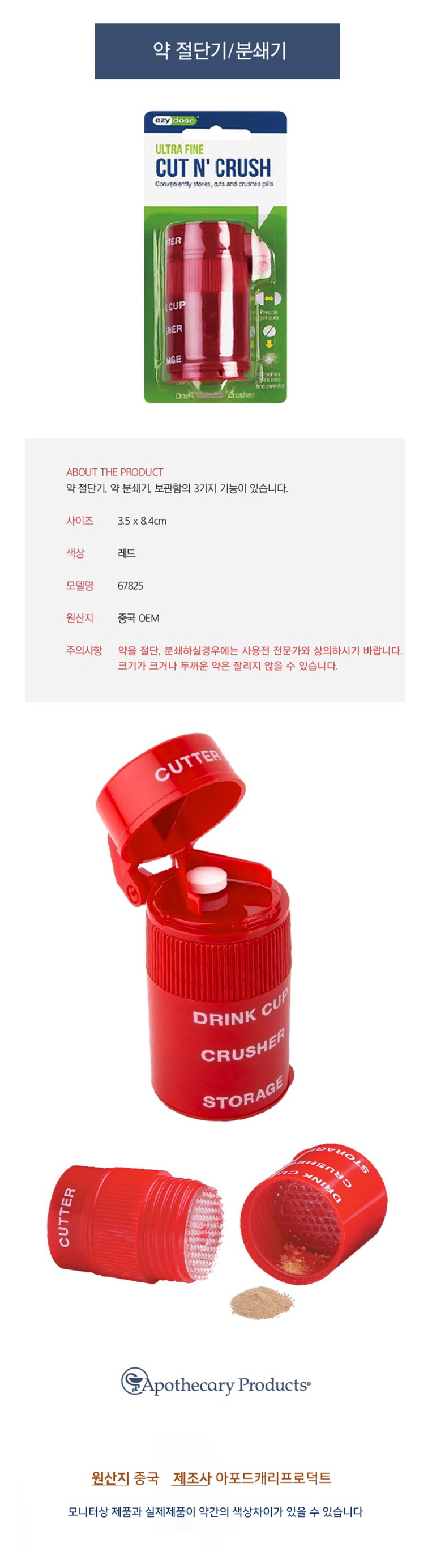 알약케이스,일주일약통,알약통,알약절단기,알약분쇄기,비타민케이스,미니약통,휴대용약케이스,약보관함,휴대용약통,구급상자,미니약케이스,비타민통,약정리함,플라스틱통,비즈통,약상자,약통케이스,수납함,구급약통,투명수납함,구급약상자,일주일알약통,약케이스,구급함,가정용구급함,구급함세트,구급가방,가정용구급상자,응급키트,구급파우치,구급알약보관함,구급약세트,응급함,응급상자,응급구급함,구급함케이스,구급함상자,구급세트,응급가방