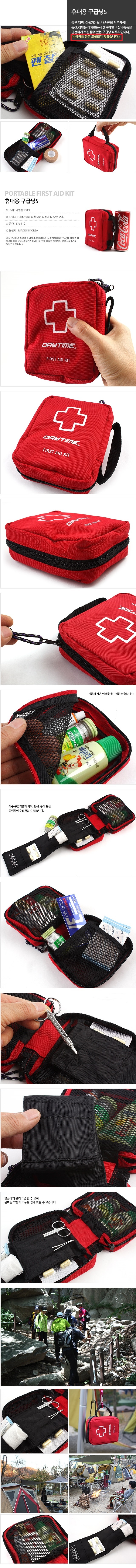 구급함,가정용구급함,구급함세트,구급가방,가정용구급상자,응급키트,구급파우치,구급알약보관함,구급약세트,응급함,응급상자,응급구급함,구급함케이스,구급함상자,구급세트,응급가방,알약케이스,일주일약통,알약통,알약절단기,알약분쇄기,비타민케이스,미니약통,휴대용약케이스,약보관함,휴대용약통,구급상자,미니약케이스,비타민통,약정리함,플라스틱통,비즈통,약상자,약통케이스,수납함,구급약통,투명수납함,구급약상자,일주일알약통,약케이스