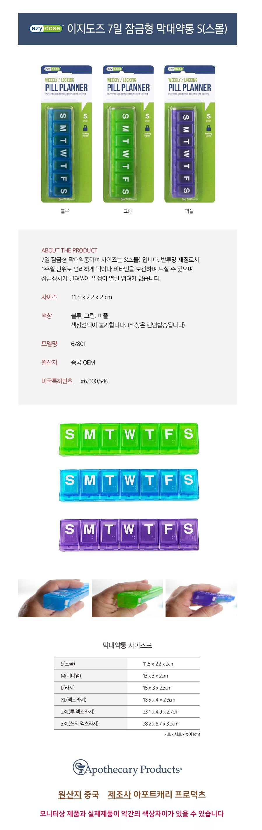 알약케이스,일주일약통,알약통,알약절단기,알약분쇄기,비타민케이스,미니약통,휴대용약케이스,약보관함,휴대용약통,구급상자,미니약케이스,비타민통,약정리함,플라스틱통,비즈통,약상자,약통케이스,수납함,구급약통,투명수납함,구급약상자,일주일알약통,약케이스,구급함,가정용구급함,구급함세트,구급가방,가정용구급상자,응급키트,구급파우치,구급알약보관함,구급약세트,응급함,응급상자,응급구급함,구급함케이스,구급함상자,구급세트,응급가방