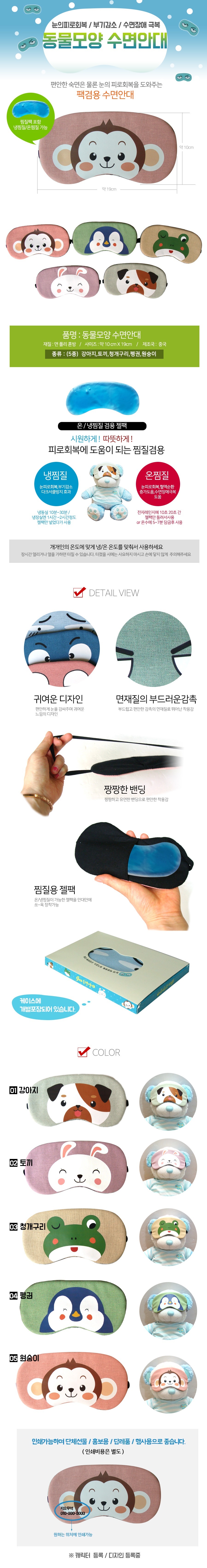 생활잡화,생활용품,장바구니,시장가방,시장바구니,모기향,모기트랩,모기스프레이,해충방지,해충스프레이,폴딩백,휴대용,여행용,부직포가방,시장카트,이동식가방,이동가방,쇼핑가방,쇼핑백,숄더백,수면안대,겔안대