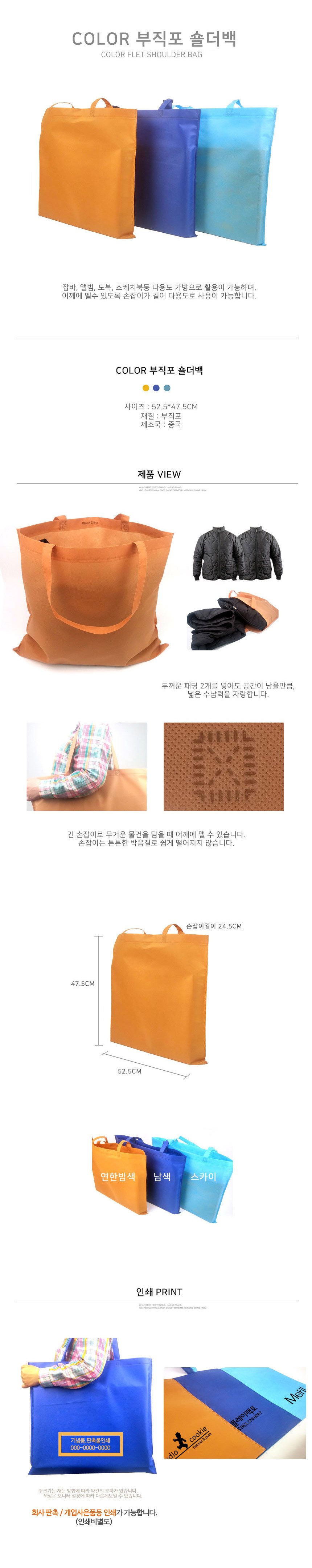 생활잡화,생활용품,장바구니,시장가방,시장바구니,모기향,모기트랩,모기스프레이,해충방지,해충스프레이,폴딩백,휴대용,여행용,부직포가방,시장카트,이동식가방,이동가방,쇼핑가방,쇼핑백,숄더백,수면안대,겔안대