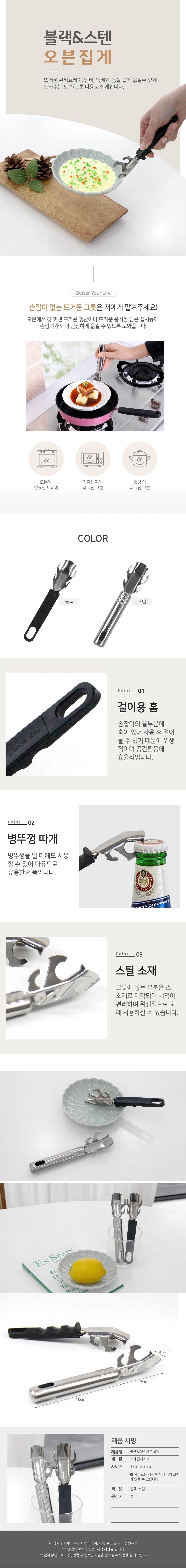 디스펜서,가스레인지커버,오염방지덮개,전자레인지홀더,이쑤시개통,이쑤시개보관통,우드컵받침,펠트컵받침,채반,물빠짐설거지통,양파썰기고글,슬라이딩포장지커터,지퍼백홀더,냉장고정리,그릇집게,오븐집게,칼갈이,수저받침,냄비집게,수세미디스펜서