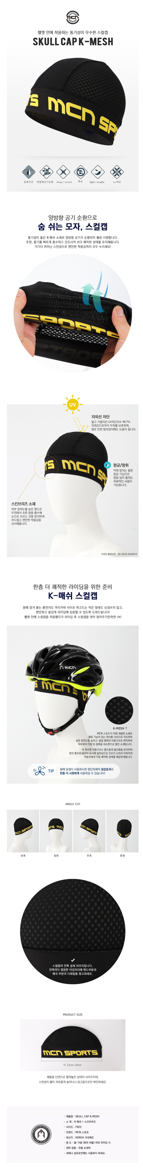 자전거모자,스포츠두건,스컬캡,자전거헬멧,머리두건,멀티스카프,자전거용품,싸이클모자,조각모,자전거조각모,여름넥워머,자전거넥워머,스포츠마스크,목토시,쿨마스크,쿨목토시,싸이클헬멧,여성자전거헬멧,자전거안전모,헬멧,자전거