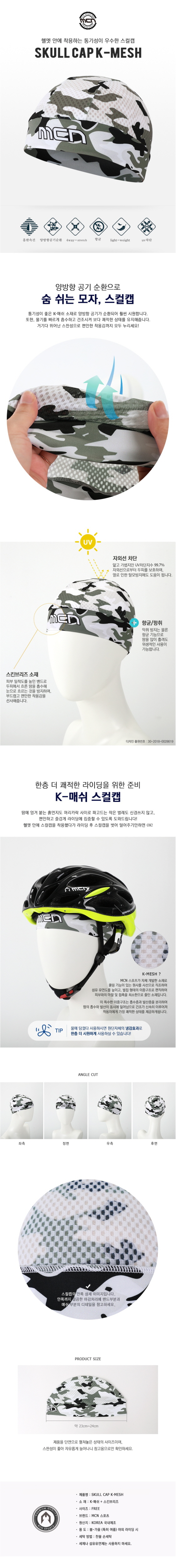 자전거모자,스포츠두건,스컬캡,자전거헬멧,머리두건,멀티스카프,자전거용품,싸이클모자,조각모,자전거조각모,여름넥워머,자전거넥워머,스포츠마스크,목토시,쿨마스크,쿨목토시,싸이클헬멧,여성자전거헬멧,자전거안전모,헬멧,자전거