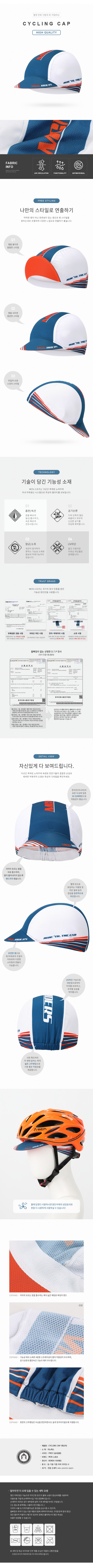 자전거모자,스포츠두건,스컬캡,자전거헬멧,머리두건,멀티스카프,자전거용품,싸이클모자,조각모,자전거조각모,여름넥워머,자전거넥워머,스포츠마스크,목토시,쿨마스크,쿨목토시,싸이클헬멧,여성자전거헬멧,자전거안전모,헬멧,자전거