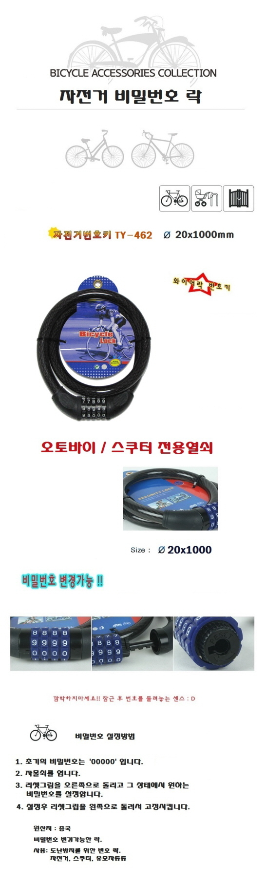 자전거열쇠,자전거용품,자전거도난방지,가드락,자전거악세사리,후사경,손목후사경,사이드미러,거울,자전거물통거치대,자전거벨,자물쇠,자전거잠금장치,와이어자물쇠,자전거락,자전거,자전거자물쇠,도난방지자물쇠,자전거관절락,도난방지,자전거와이어자물쇠,자전거키,4관절자물쇠,6관절락,잠금장치,물통케이지,자전거체인락