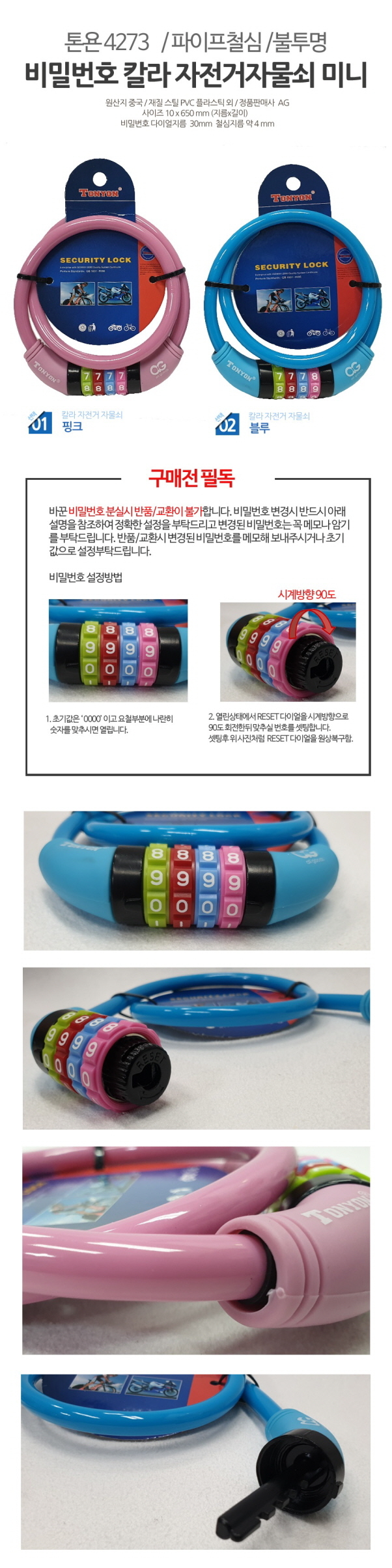 자전거열쇠,자전거용품,자전거도난방지,가드락,자전거악세사리,후사경,손목후사경,사이드미러,거울,자전거물통거치대,자전거벨,자물쇠,자전거잠금장치,와이어자물쇠,자전거락,자전거,자전거자물쇠,도난방지자물쇠,자전거관절락,도난방지,자전거와이어자물쇠,자전거키,4관절자물쇠,6관절락,잠금장치,물통케이지,자전거체인락