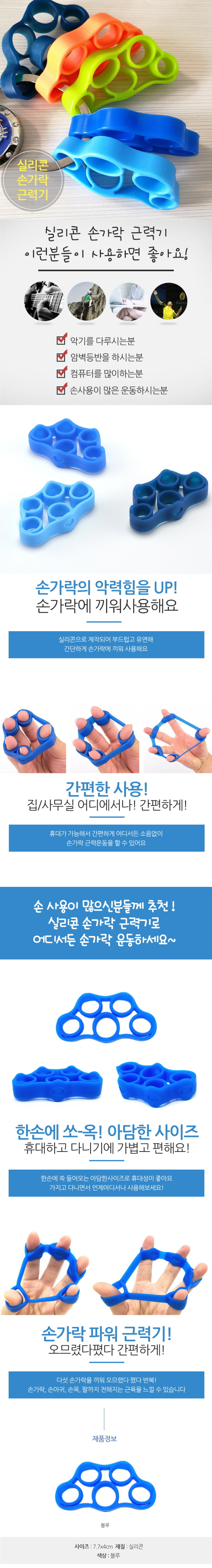 손목근력기,손악력기,아령완력기,악력볼,실리콘악력기,마사지볼,루프밴드,스트레칭밴드,헬스악력기,아구힘,아귀힘,손가락악력기,팔씨름,그립악력기,손운동,전완근운동