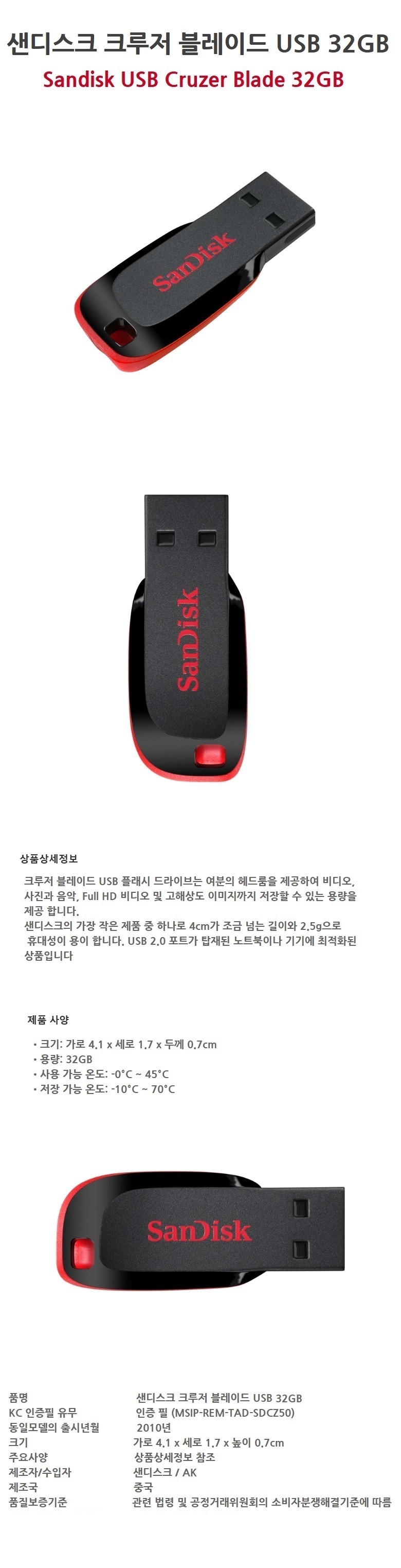 usb,4기가usb,8기가usb,16기가usb,32기가usb,64기가usb,저장장치,메모리,유에스비저장,pc용품,저장용품,컴퓨터메모리,컴퓨터저장,유에스비,귀여운usb,특이한usb,usb128g,16기가유에스비,샌디스크usb,64기가,usb8g,32기가,외장하드