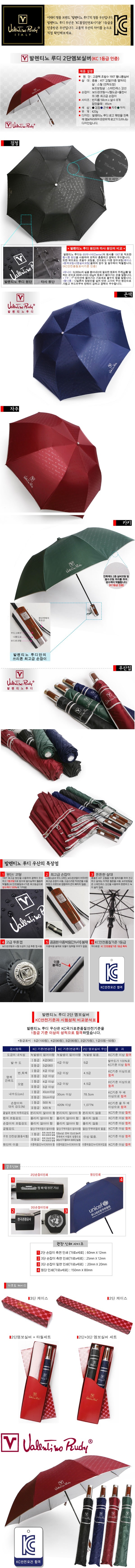 우산,2단우산,3단우산,자동우산,수동우산,골프우산,양산,장우산,단우산,큰우산,작은우산,5단우산,어린이우산,발광우산,투명우산,컬러우산,방풍우산,이중방풍우산,2중우산,거꾸로우산,체크우산,비닐우산,도트우산,슬림우산,미니우산,장마,폭설,대량,판촉,사은품,기념품,로고인쇄,선물
