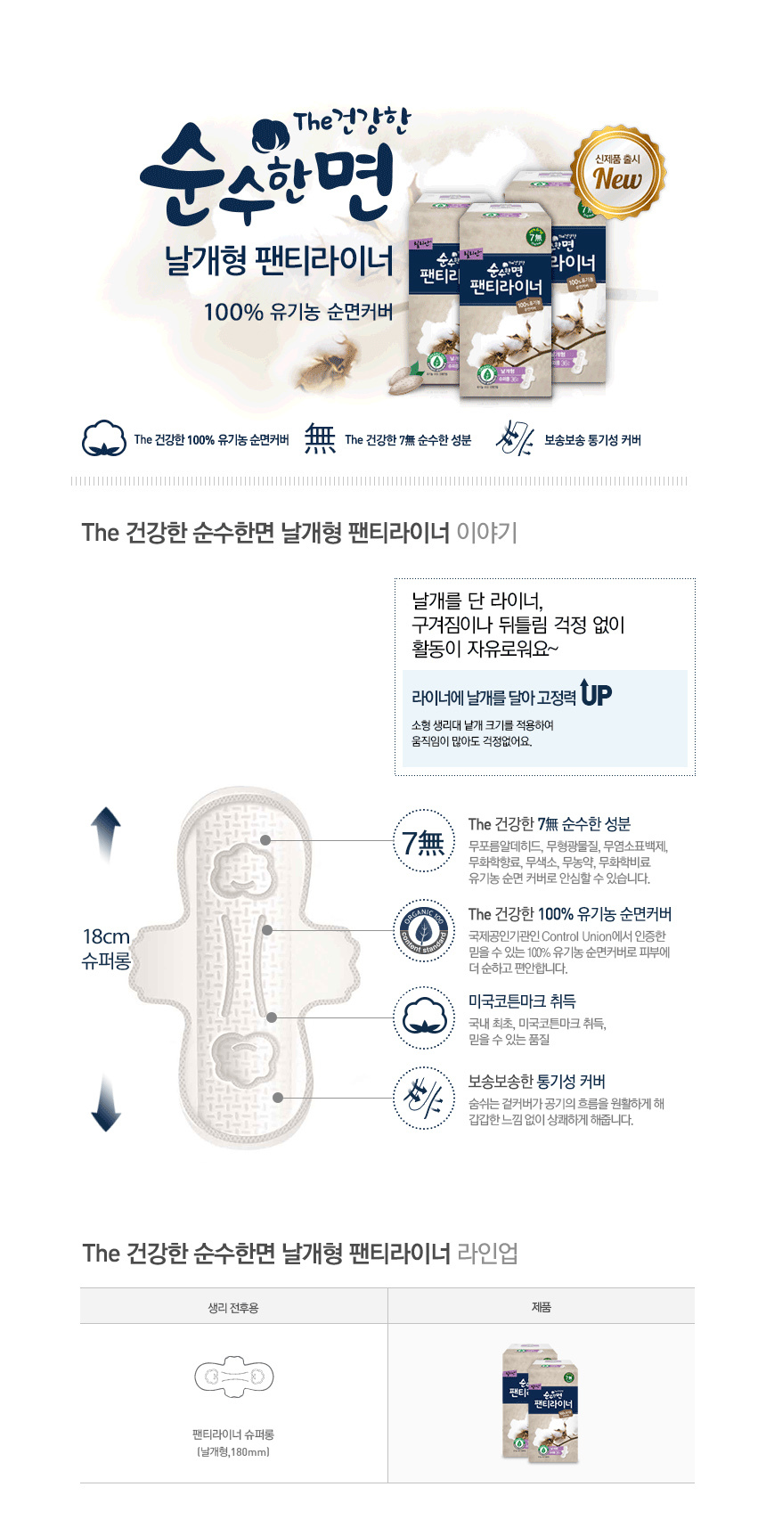 The clean country Lilian THE pure healthy cotton p