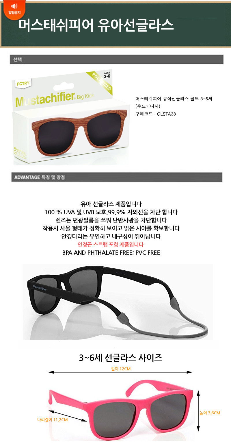 mustachifier baby opticals polarized sunglasses